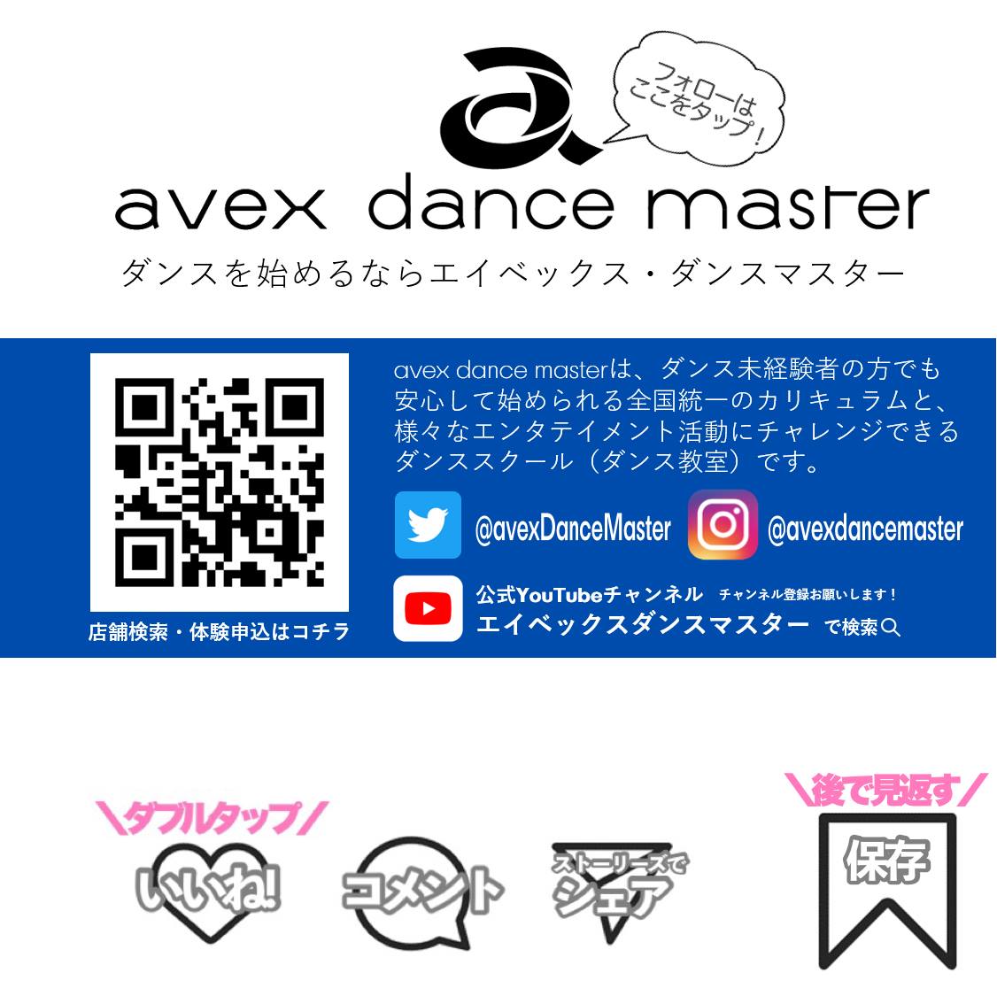 Avex Dance Master Pagina Inicial Facebook