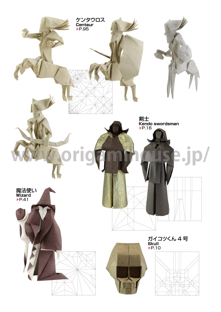 新刊紹介／New products 北條高史折り紙作品集／Origami Works of
