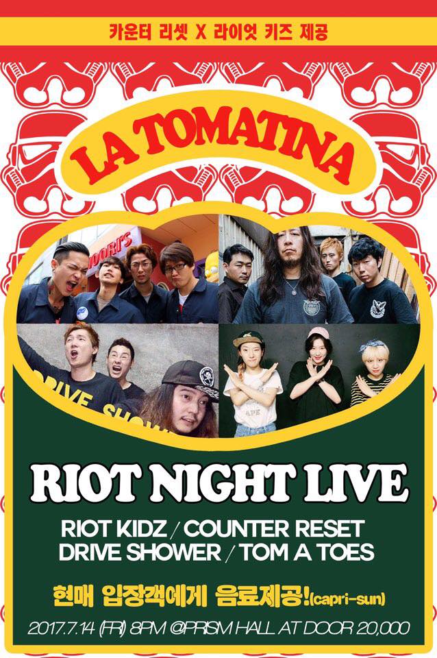 OLD RECORDS - 7월14일(fri) RIOT NIGHT LIVE 이번달에도 어김없이 RNL... | Facebook