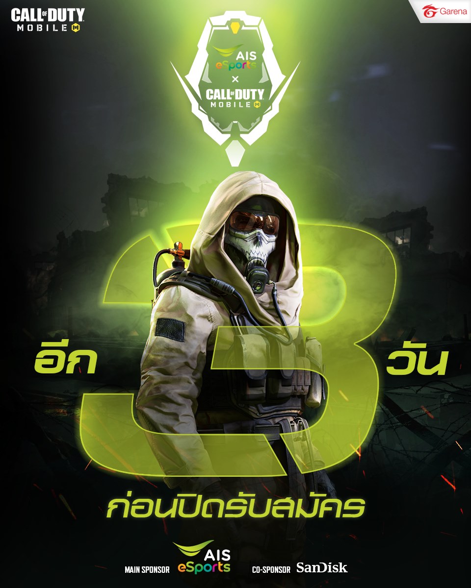 💚 CODM x AIS eSports... - Garena Call of Duty Mobile | Facebook