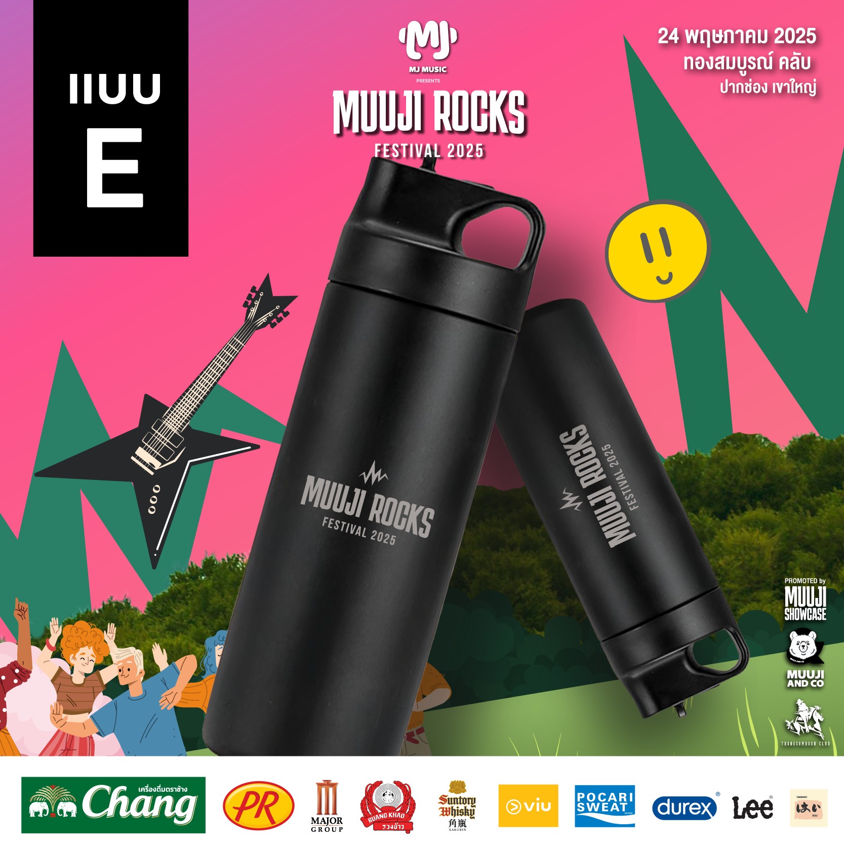MUUJI Festival - MUUJI Festival added a new photo.