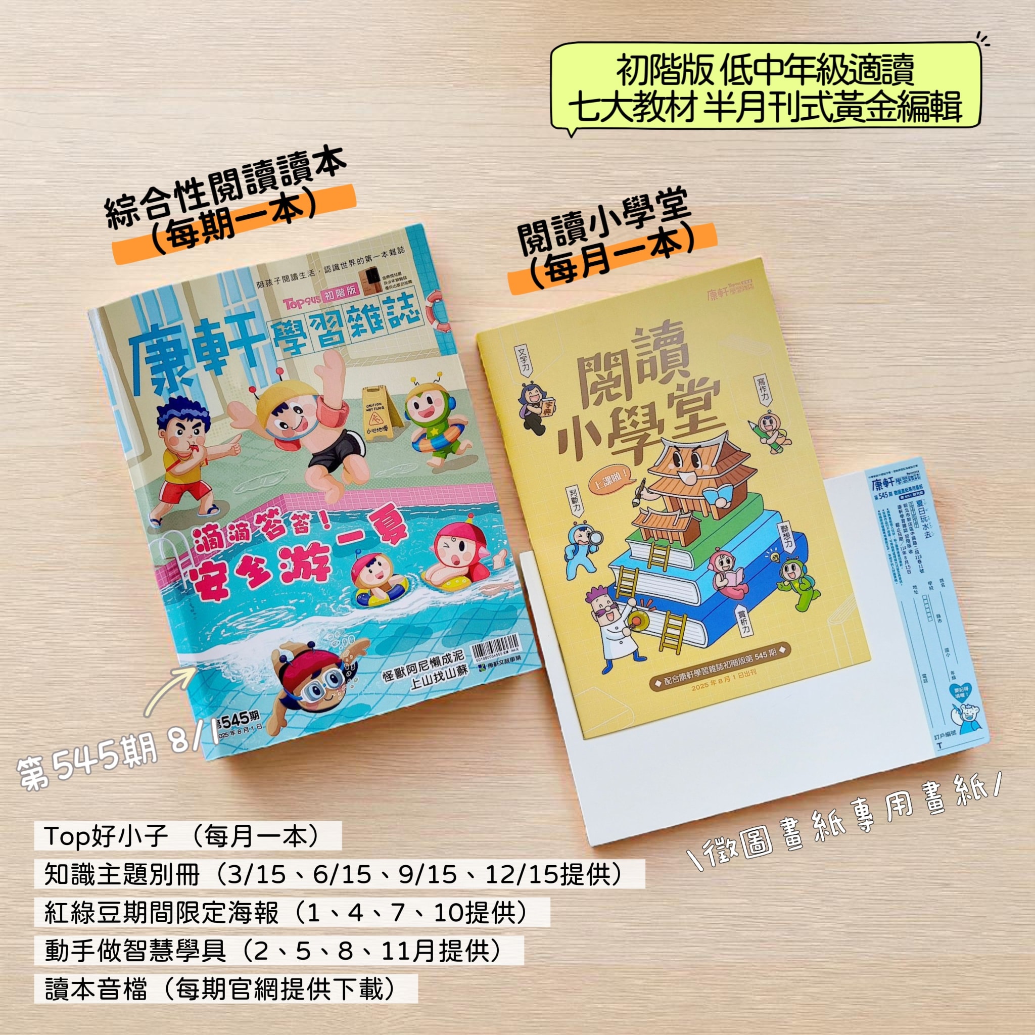 每天都要一起玩康軒 - 🌿🎉你知道今天是什麼日子嗎？ 8/1 是一個特別的日子！ 台灣原住民族日｜看見族群多元，從認識文化開始！ 🎉🌿 沒錯 ...