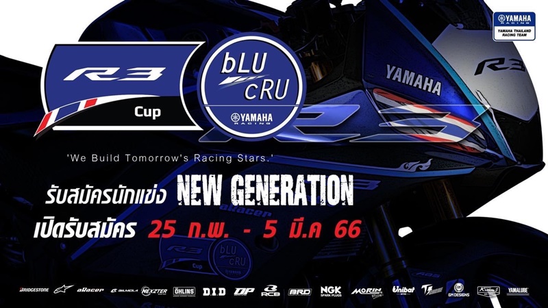 Togetherdriven-ขับไปด้วยกัน - 🎉🎉🎉 โอกาสสำหรับนักแข่งเยาวชน Generation ...