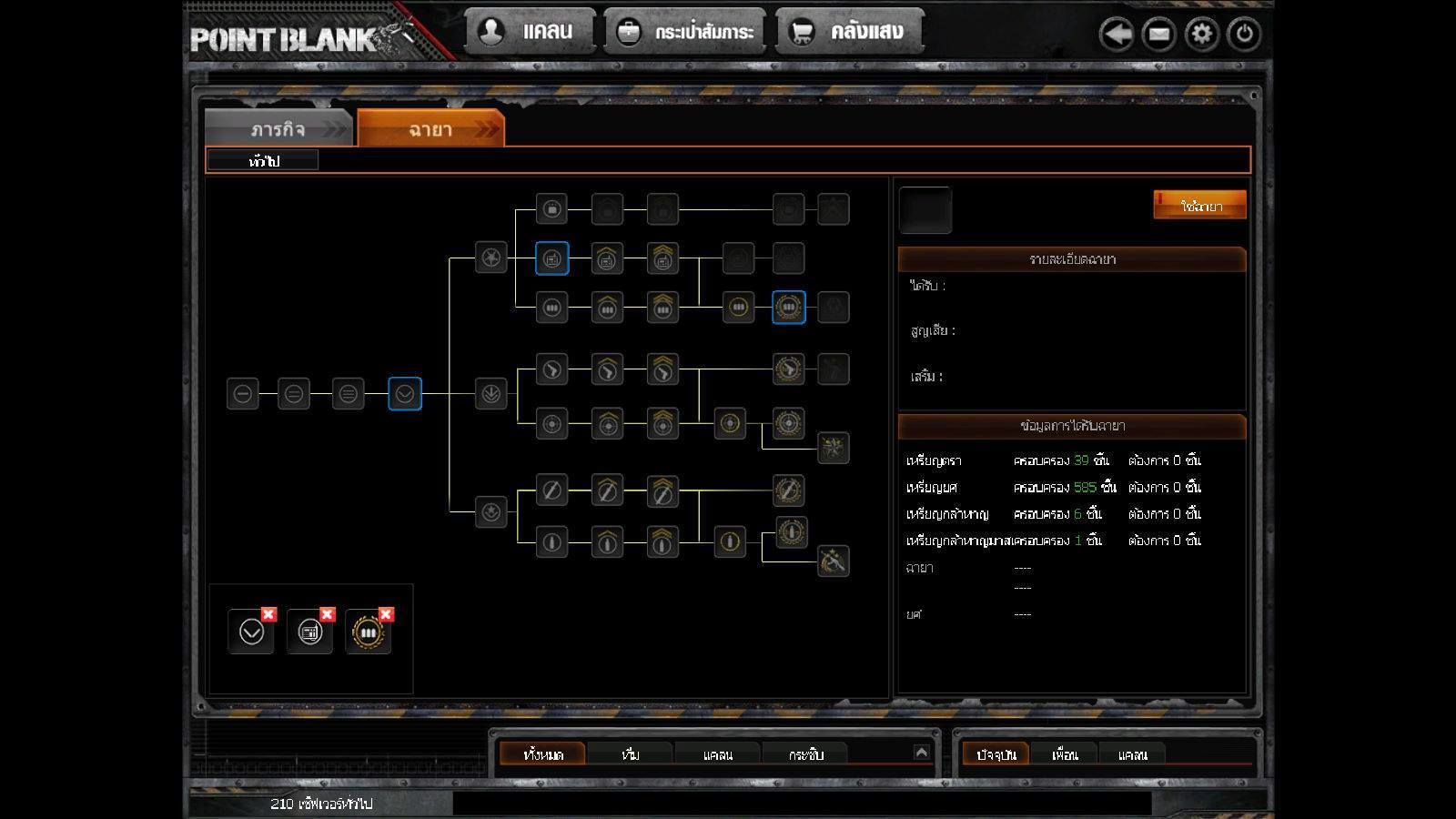 ขายโค้ด PB Garena... - ขายโค้ด PB Garena และ ID Point Blank