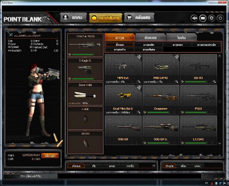 ขายโค้ด PB Garena และ ID Point Blank