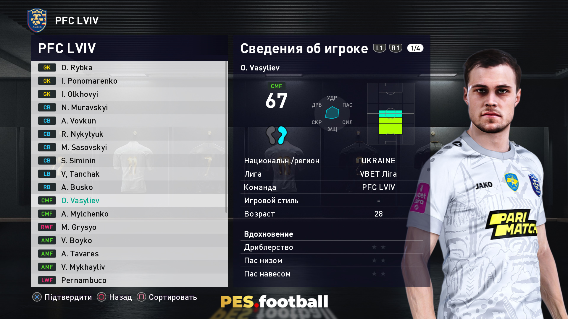 PES.Football: PES & Efootball 2023 - News / Patch