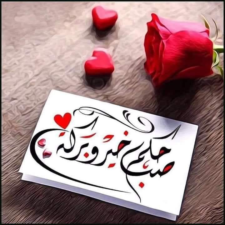 حضانة أم القرى بالعبيدية الصفحة الرسمية الصباحات الجميلة مواعيد مع الحياة مع الأمل مع ما تبقى من العمر فـ اقتطف لقلبك بذرة يقين تملأ قلبك أمن ا وتهدي روحك سلام ا صباح