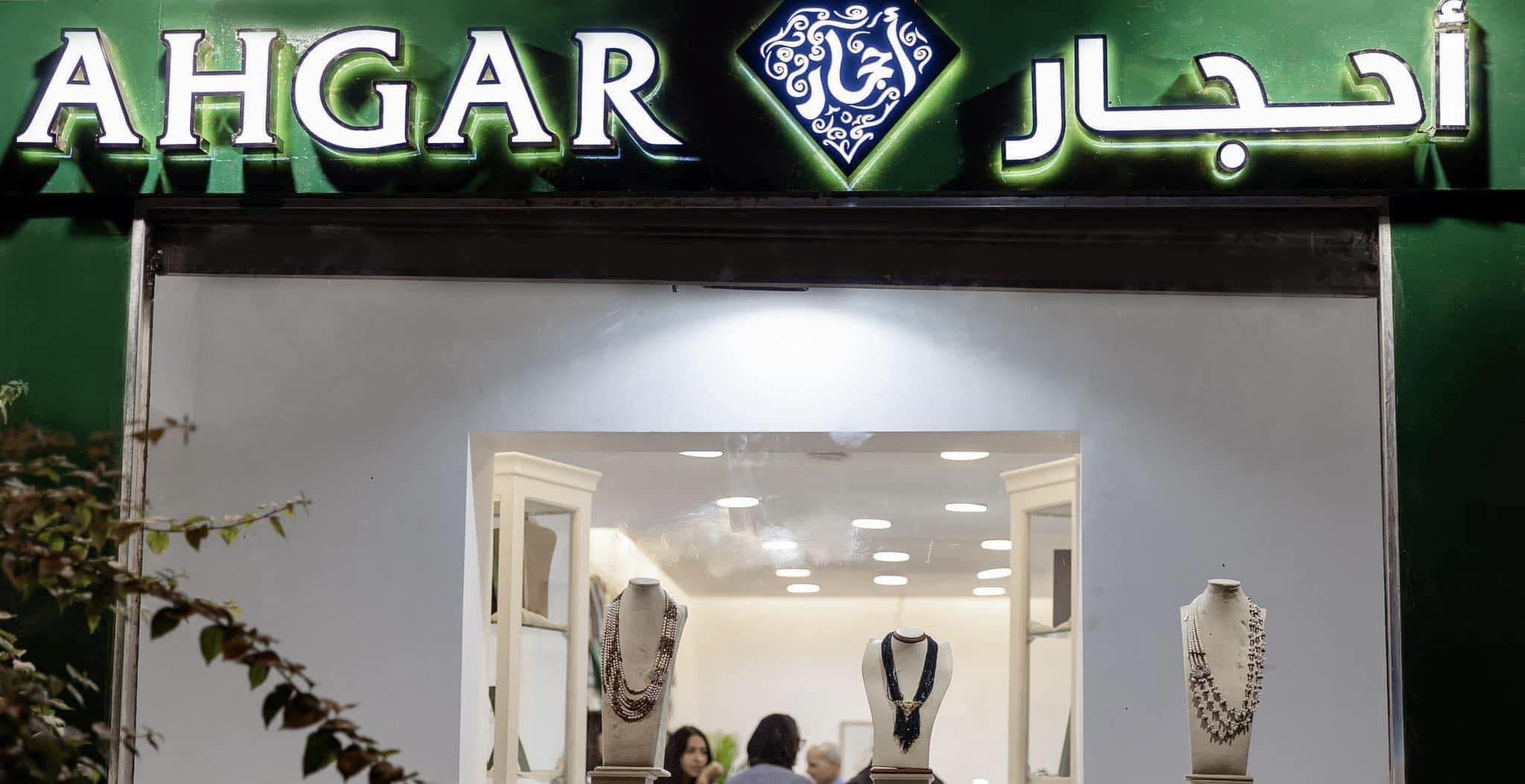 ‎عصام... - عصام رشاد للأحجار الكريمة Essam Rashad Gemstones