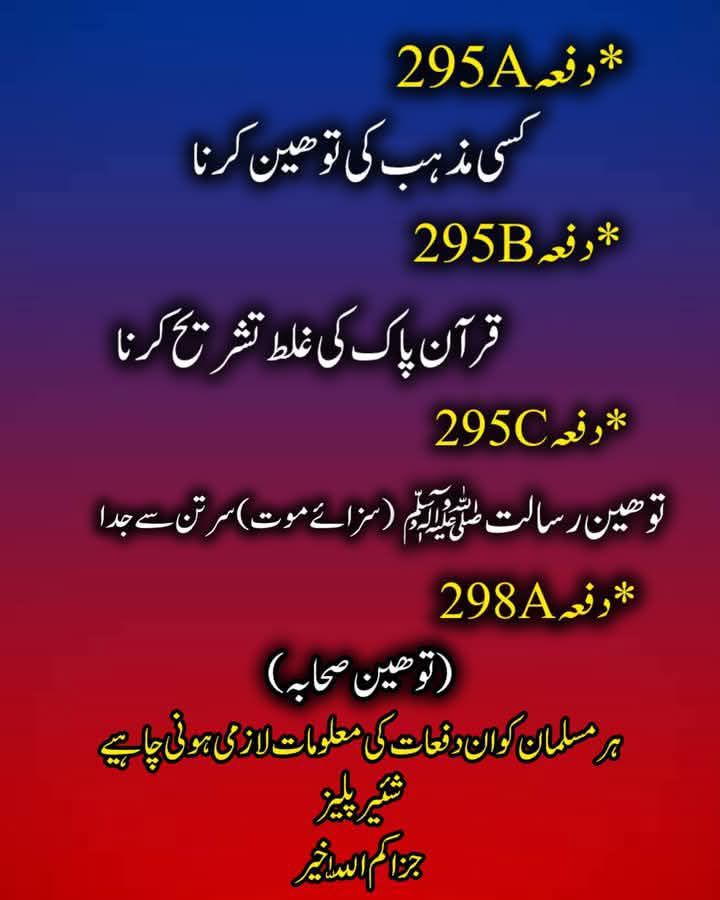 جمیعت علماء الاسلام زندہ آباد