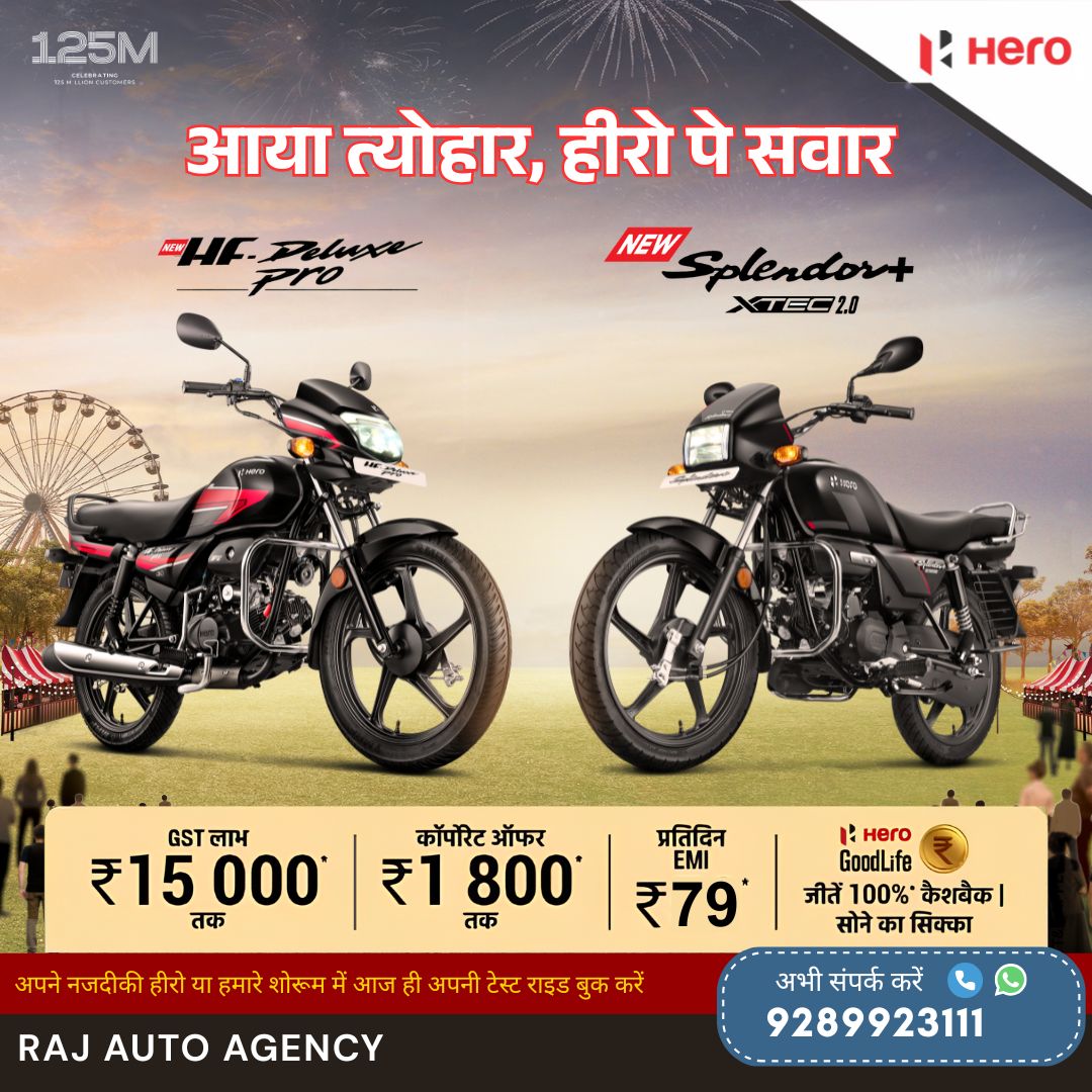 Raj Auto Agency | Kuchaman