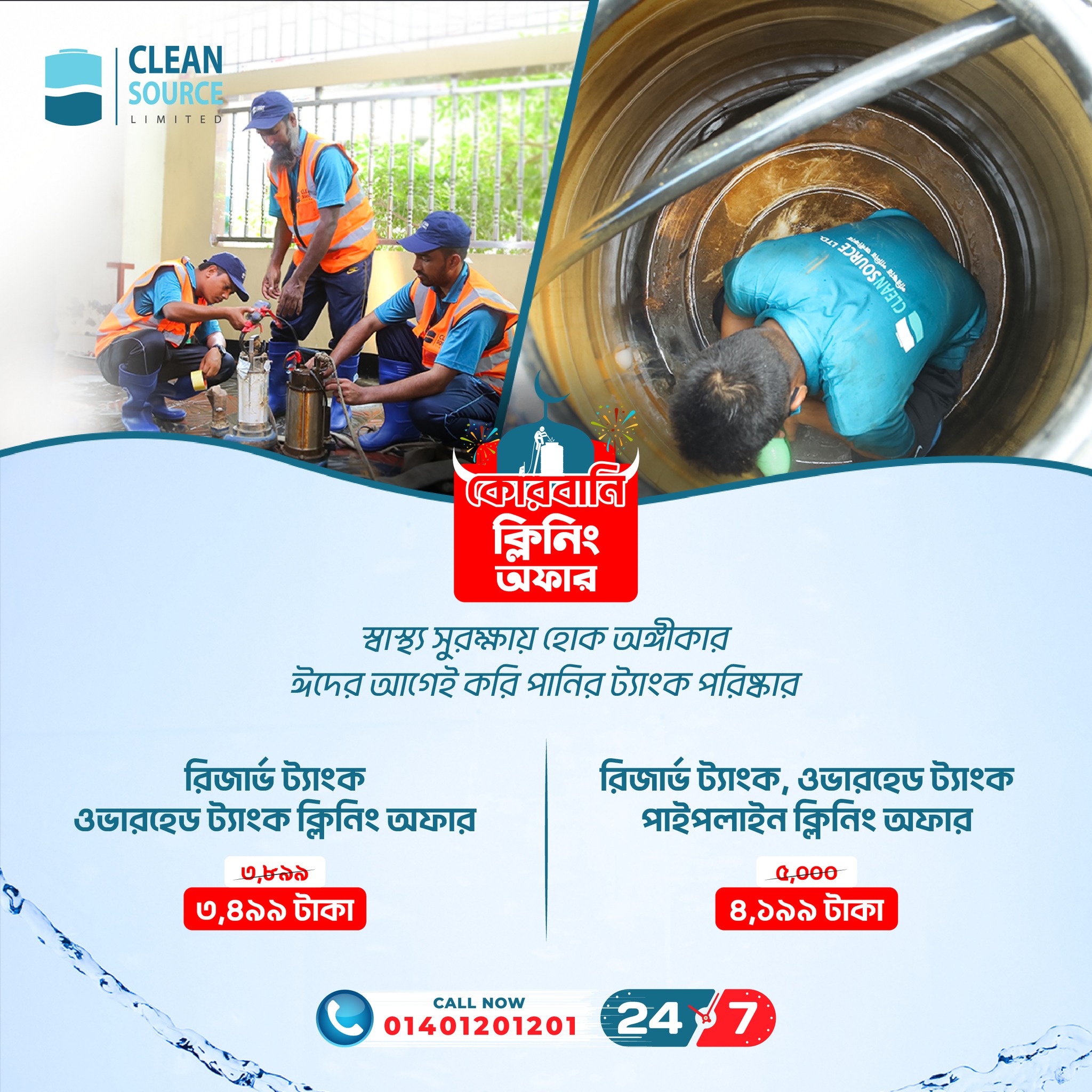 Clean Source Limited | Dhaka