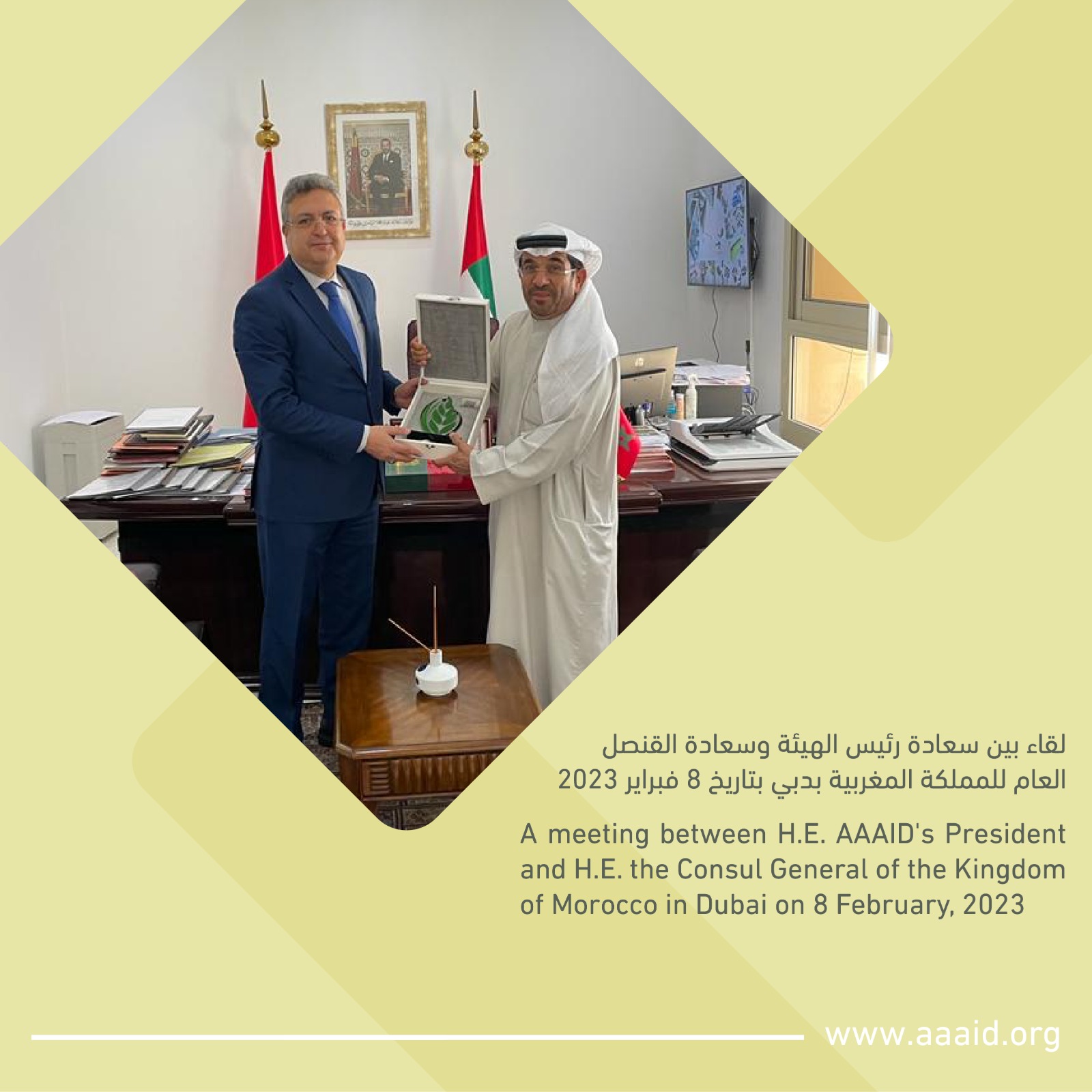 AAAID - في إطار تعزيز وتطوير سبل التعاون المثمر بين الهيئة... | Facebook