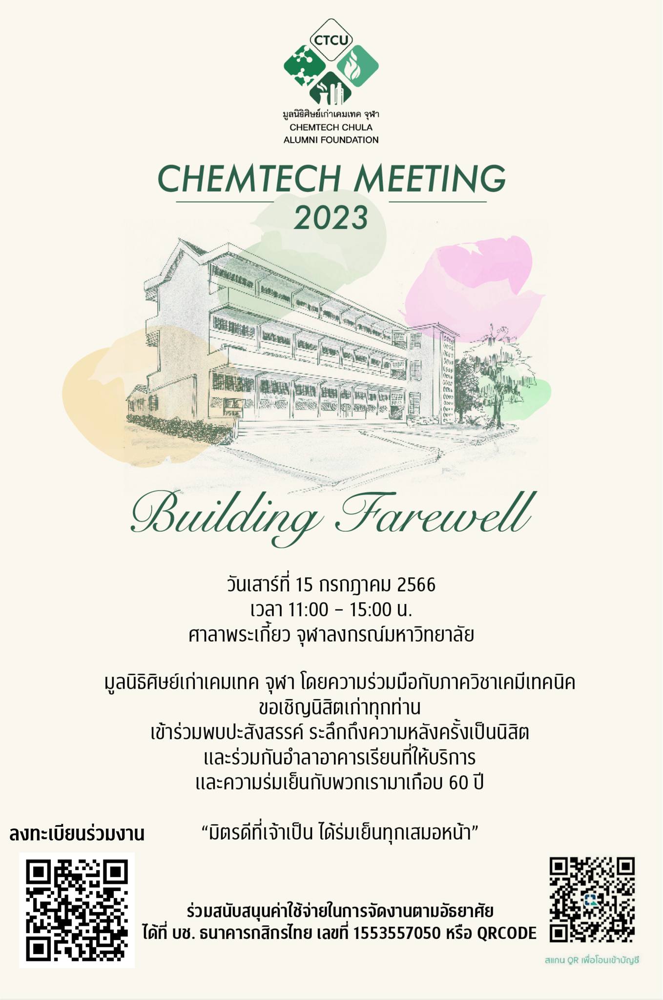 Chemtech Meeting | Bangkok