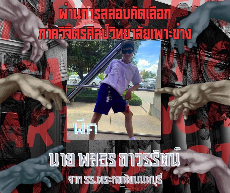 นฟ นฟ