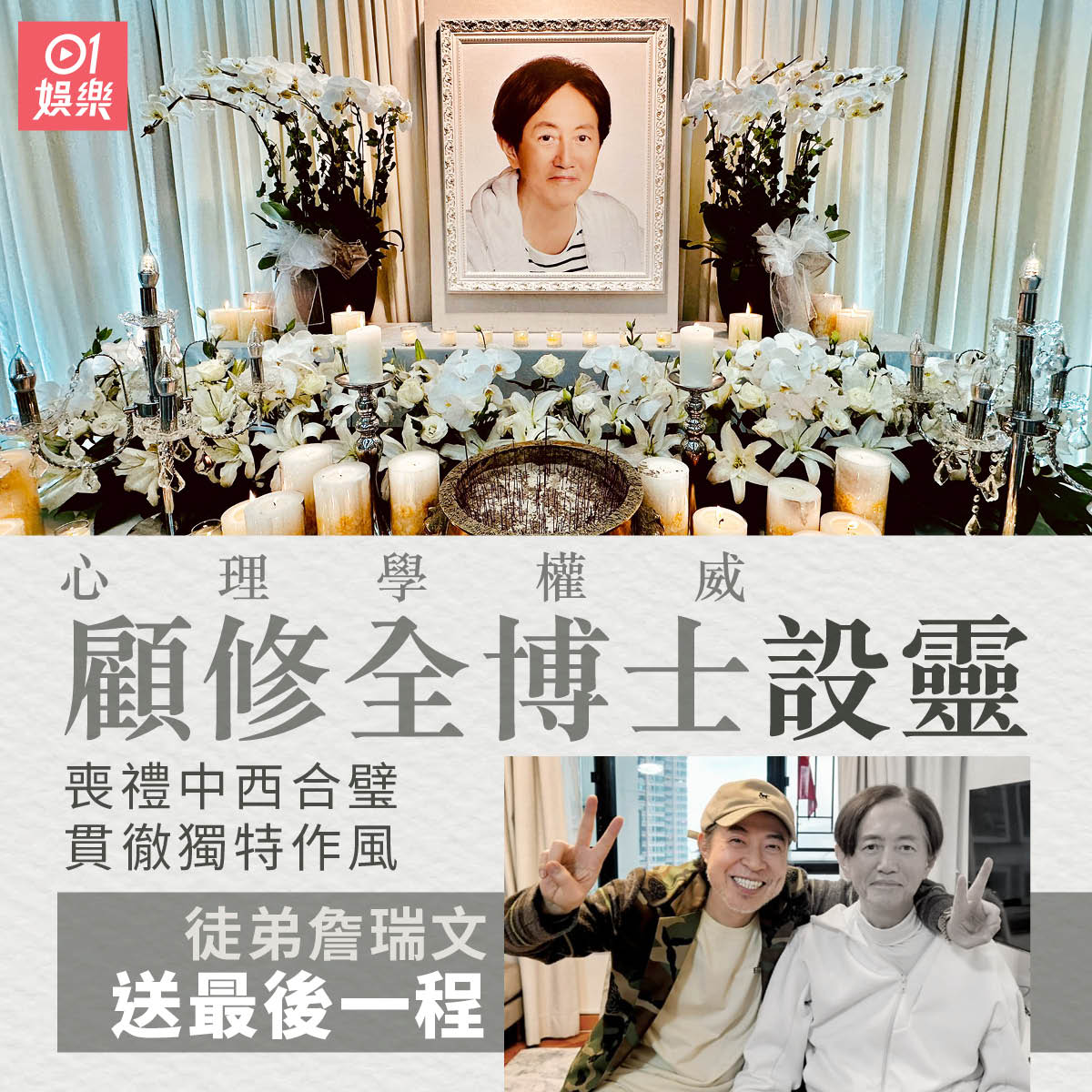 01娛樂 - 逍遙自在，笑看凡間 全文：https://bit.ly/3TDxYwN 其他文章：... | Facebook
