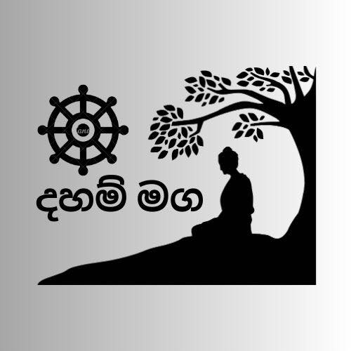 Sinhala Puvath - Sinhala Puvath added a new photo.