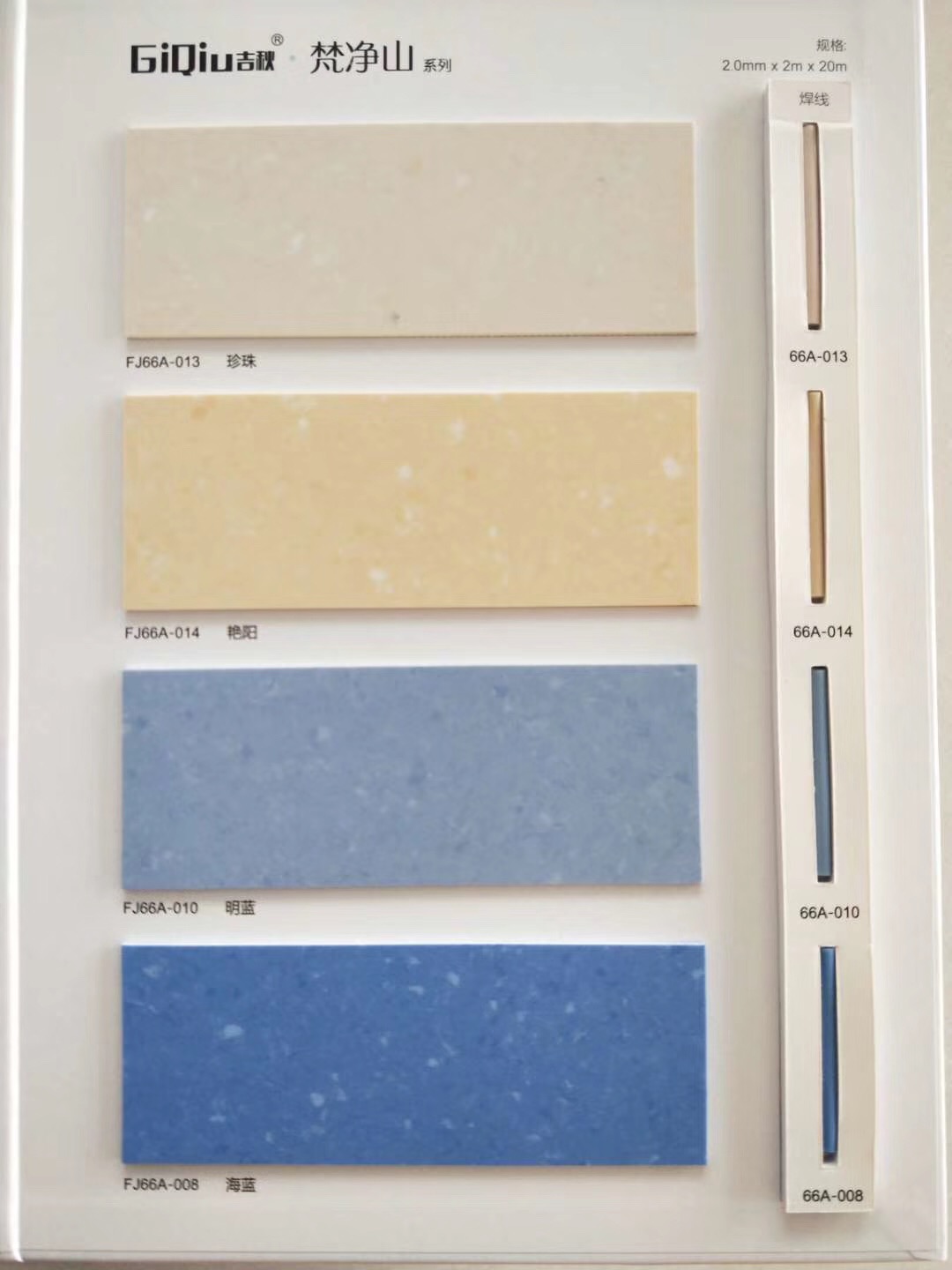 Linyi Linsu Environmental Protection Material Co., Ltd.