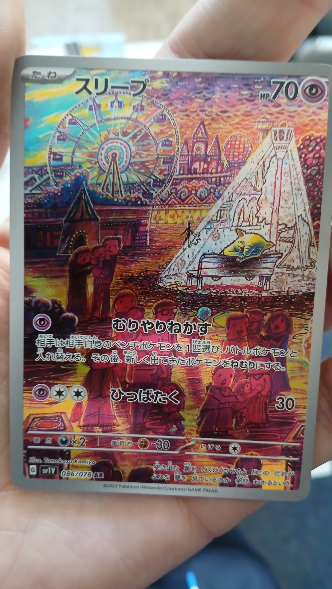 mewtwo pokemon card 60 hp Mewtwo EX HP 170 Large Pokemon Card. READ