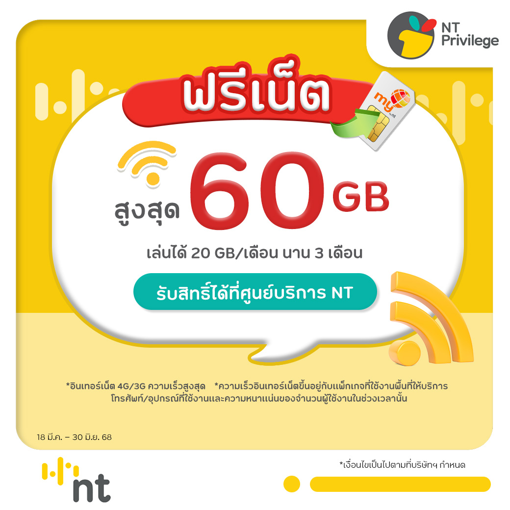 NT Koh Samui | Ko Samui