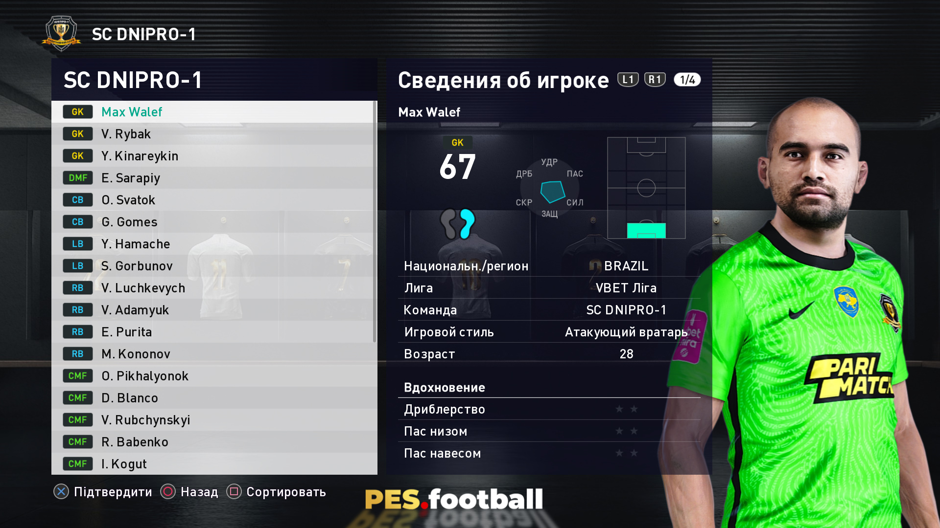 PES.Football: PES & Efootball 2023 - News / Patch
