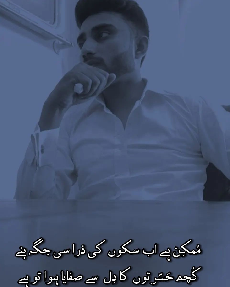 Nauman Rajput - 😶 #dramaticmani . . #trending #urduadab... | Facebook