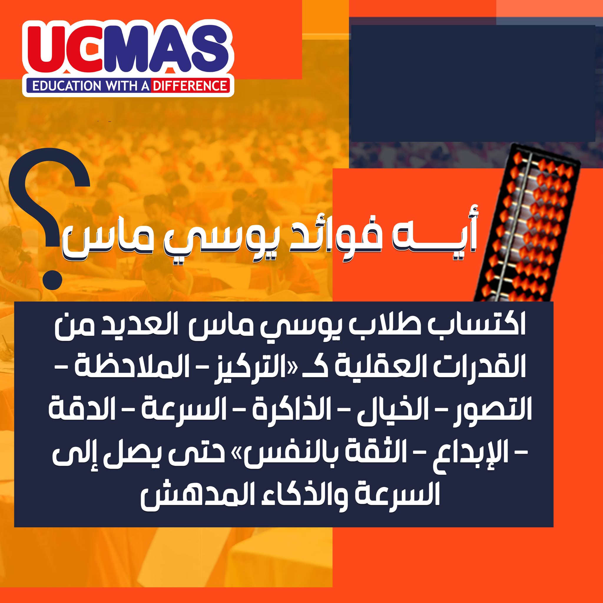 UC MAS Egypt