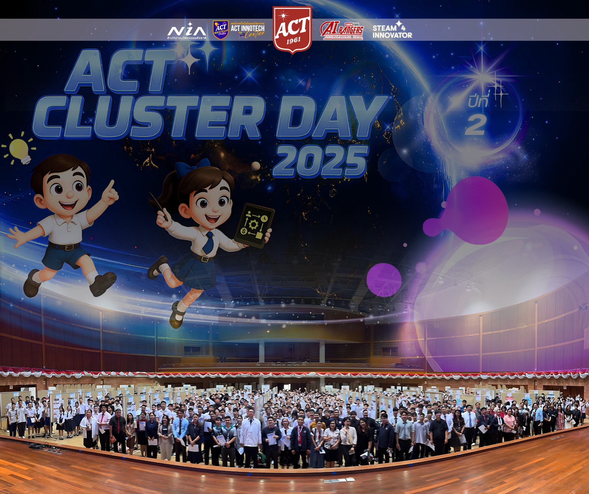 อีกหนึ่งก้าวที่ยิ่งใหญ่ของครอบครัว... - ACT InnoTech Center | Facebook