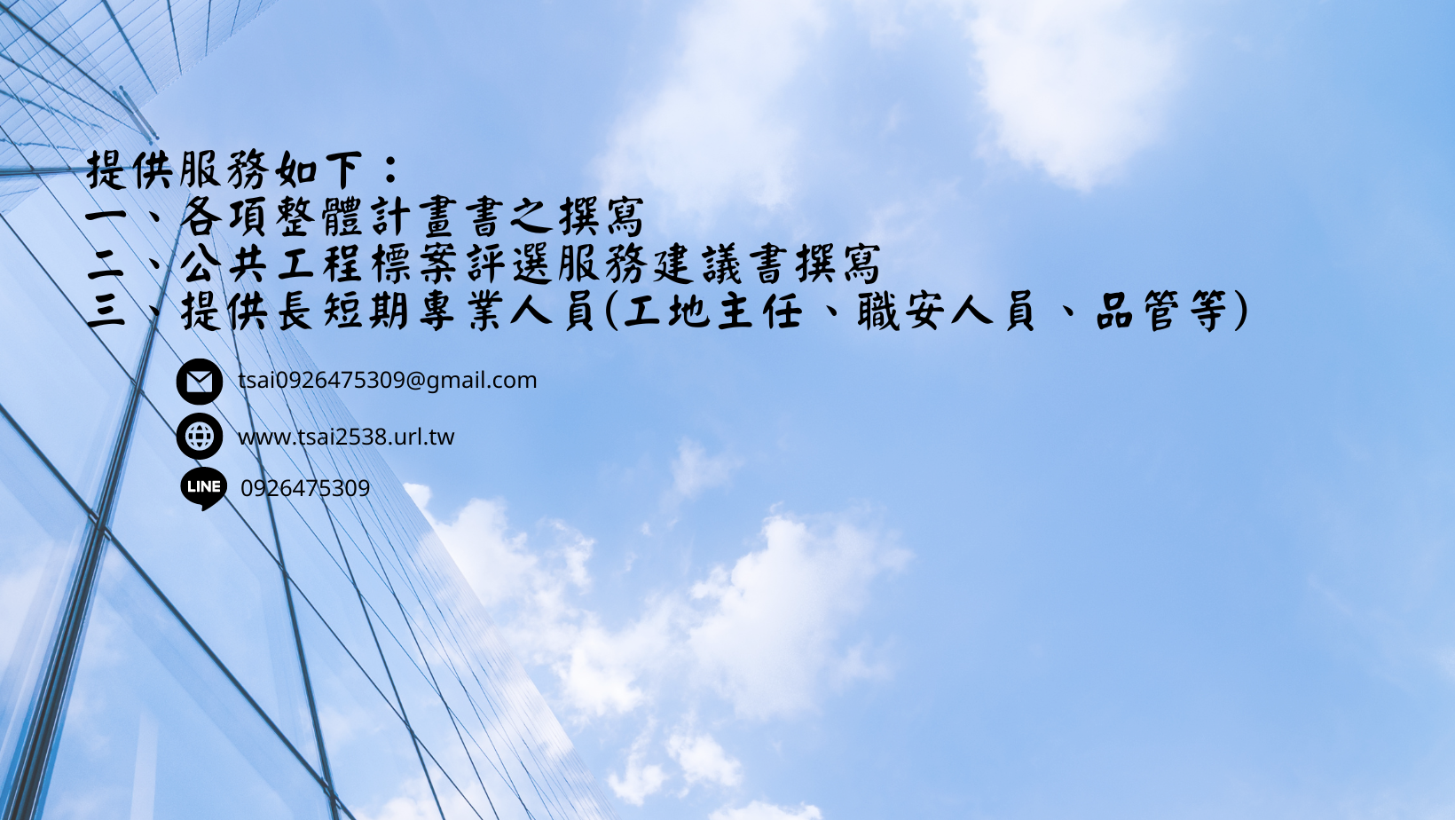 強固企業 隔制震設備 結構補強 epoxy 設計... - 強固企業 隔制震設備 結構補強 epoxy 設計 規劃 施工
