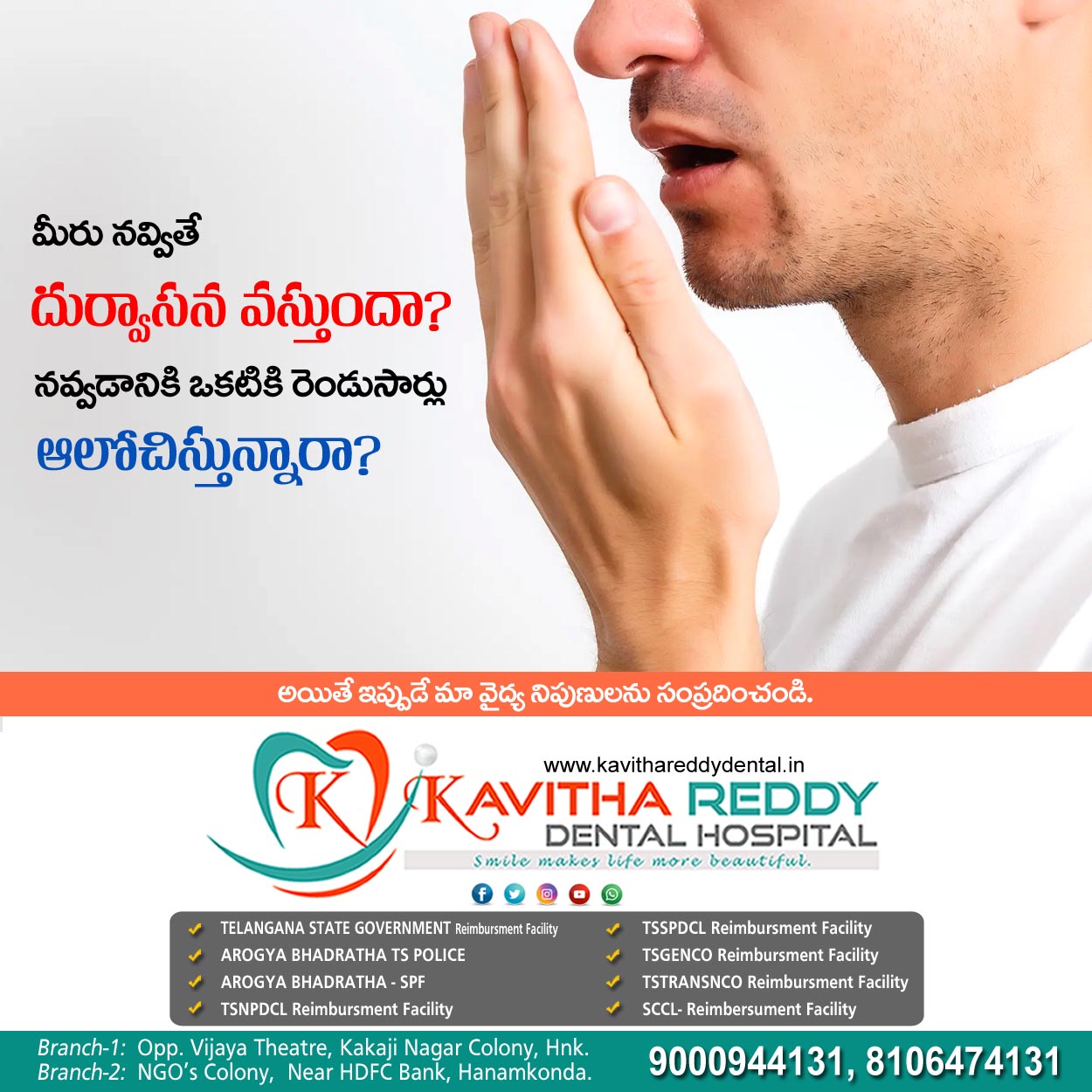 Kavitha Reddy Dental Hospital