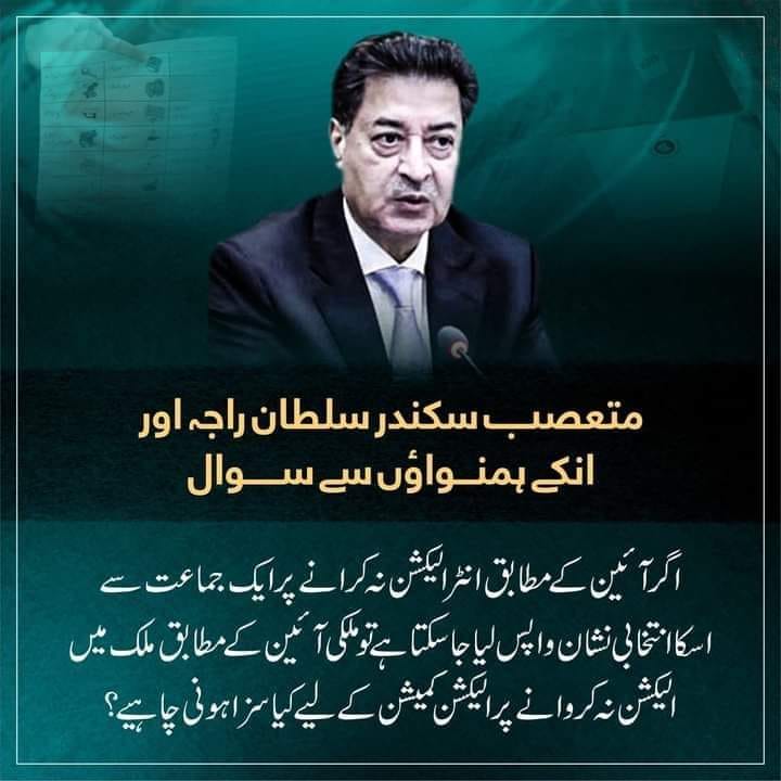 Suno Pakistan سنو پاکستان