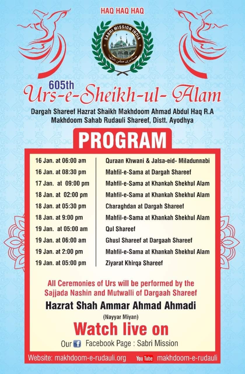 Dargah Hazrat Sheikh Ul Aalam A.R Rudauli Shareef | Rudauli