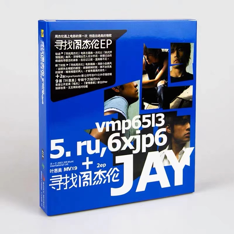 Chou VCD付き Jay 葉恵美 【レア特典付き】周杰倫