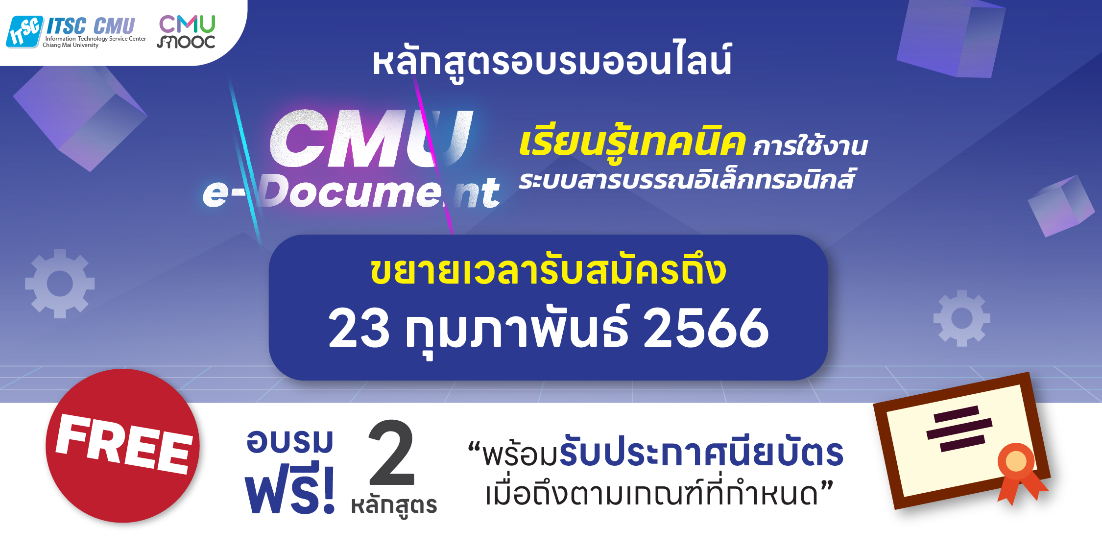 📢 ขยายเวลารับสมัครถึง 23 กุมภาพันธ์ 2566 หลักสูตรอบรมออนไลน์ CMU e ...