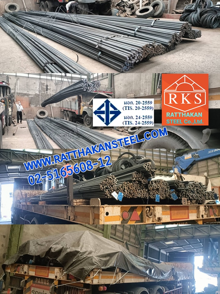 🚜🚋🚋💨 พร้อมส่ง...... - Ratthakan Steel Co.,ltd. (RKS.)