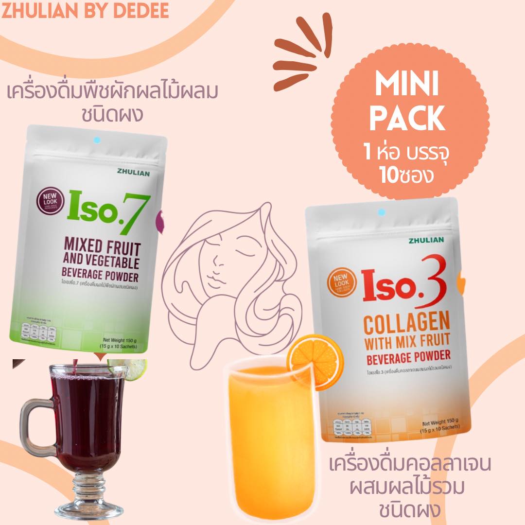 🎉 มาแล้วๆๆๆ🎉 ISO3 & ISO7 แบบมินิ... - Zhulian By dedee