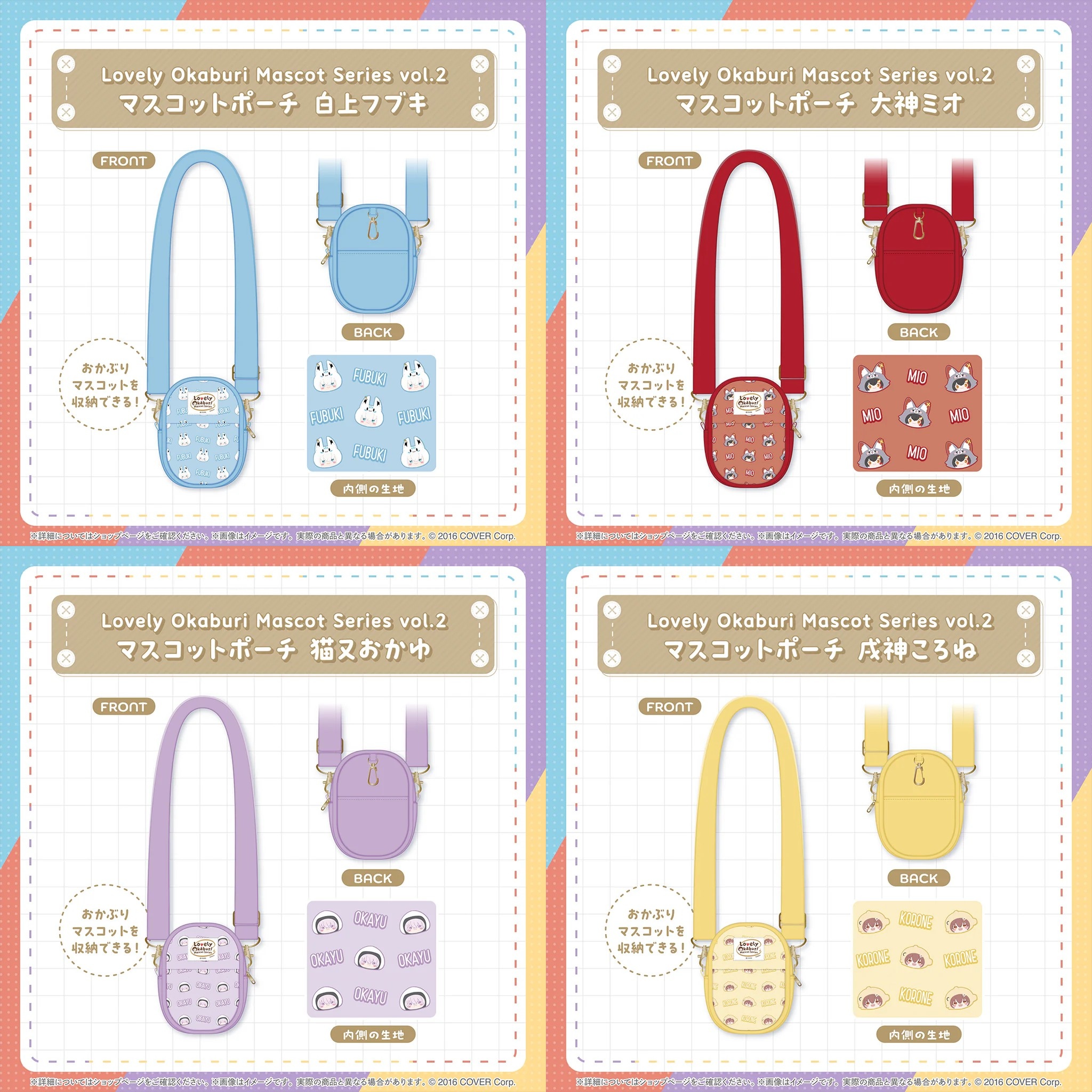 預購 Hololive Lovely Okaburi Mascot Series vol.2 白上フブキ 大神