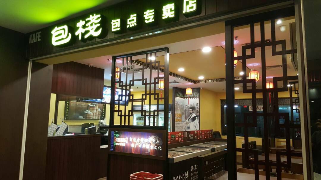 B.O.D 包栈 包点专卖店 - 《包栈9点报》包栈产品介绍！！ 在这与您分享我们的产品和最新资讯资讯。😄...