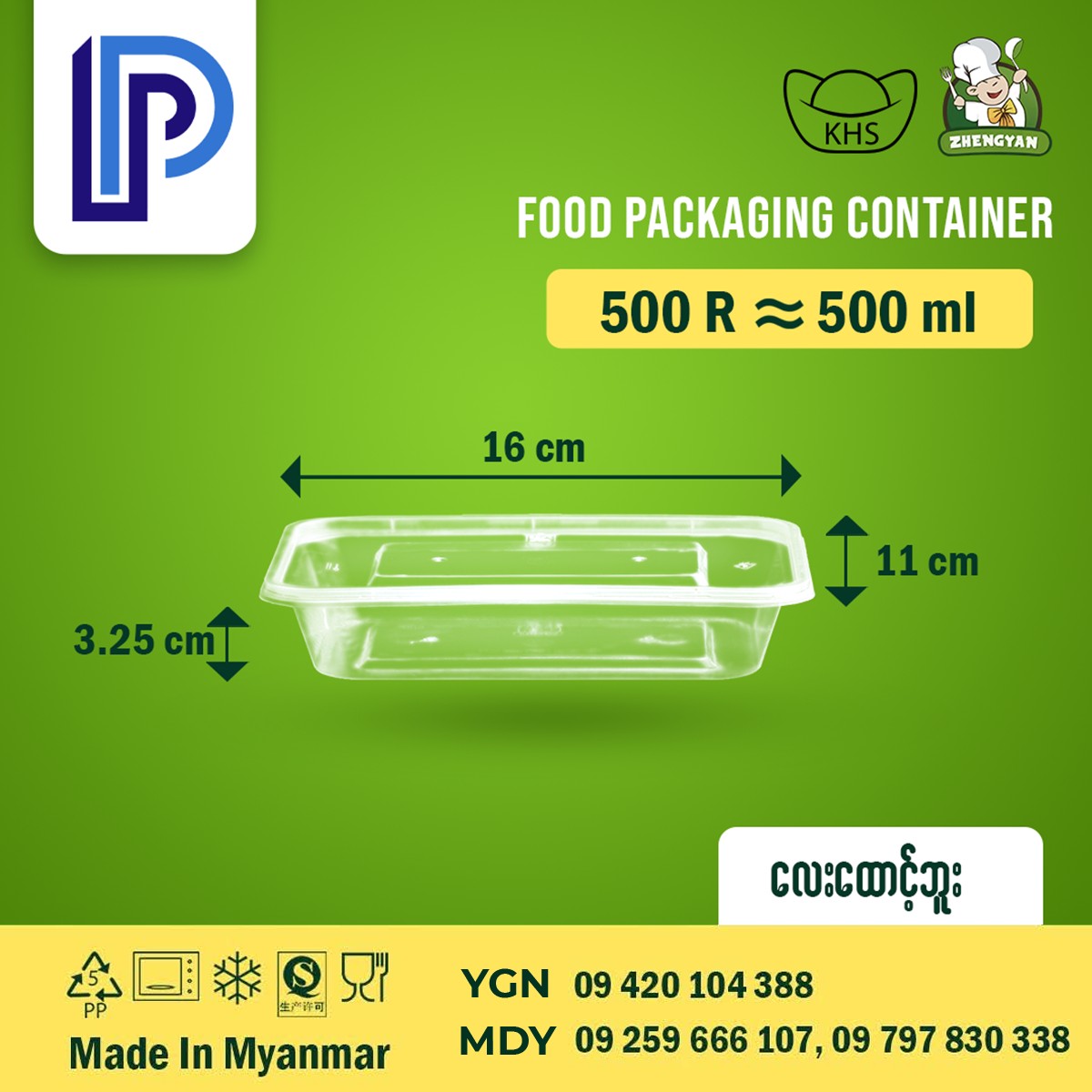 Points Trading Food Packaging | Mandalay