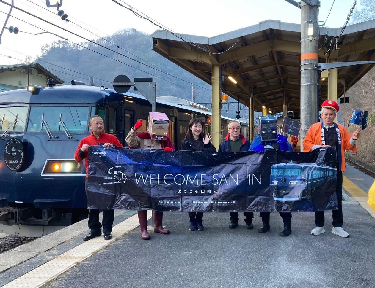 West Express Ginga starting to operate Sanin route , welcome team