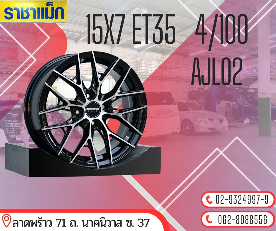 ราชาแม็ก - 🛞🛞 ล้อแม็กขอบ 15 AJL02 15x7 ET35 4/100 🛞🛞 ☎สนใจสอบถามเพิ่ม ...