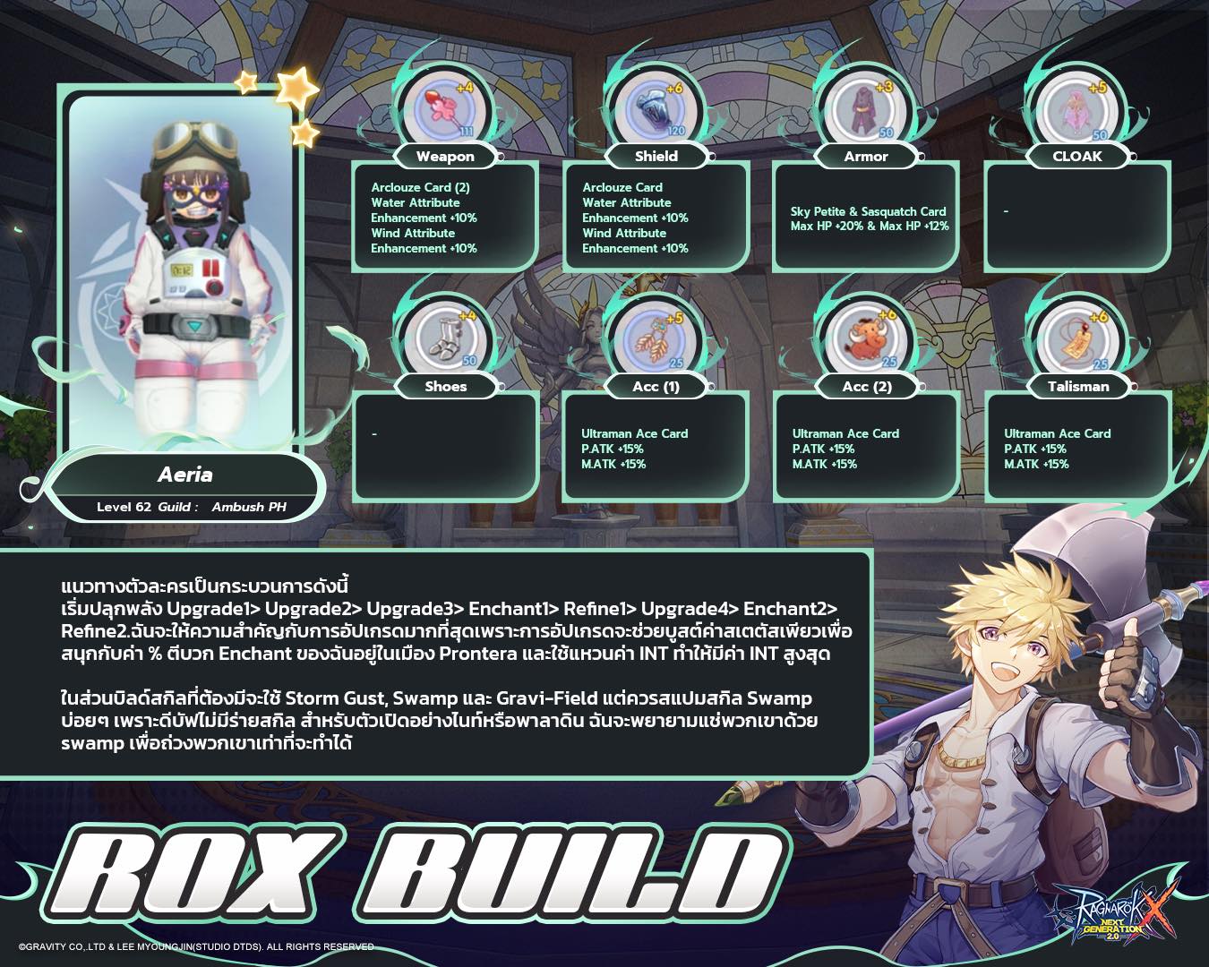 ใครเล่น High Wizard... - Ragnarok X: Next Generation | Facebook
