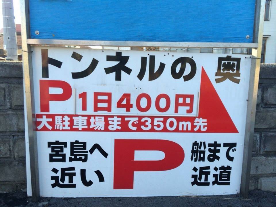 当時のメディア報道・掲載写真