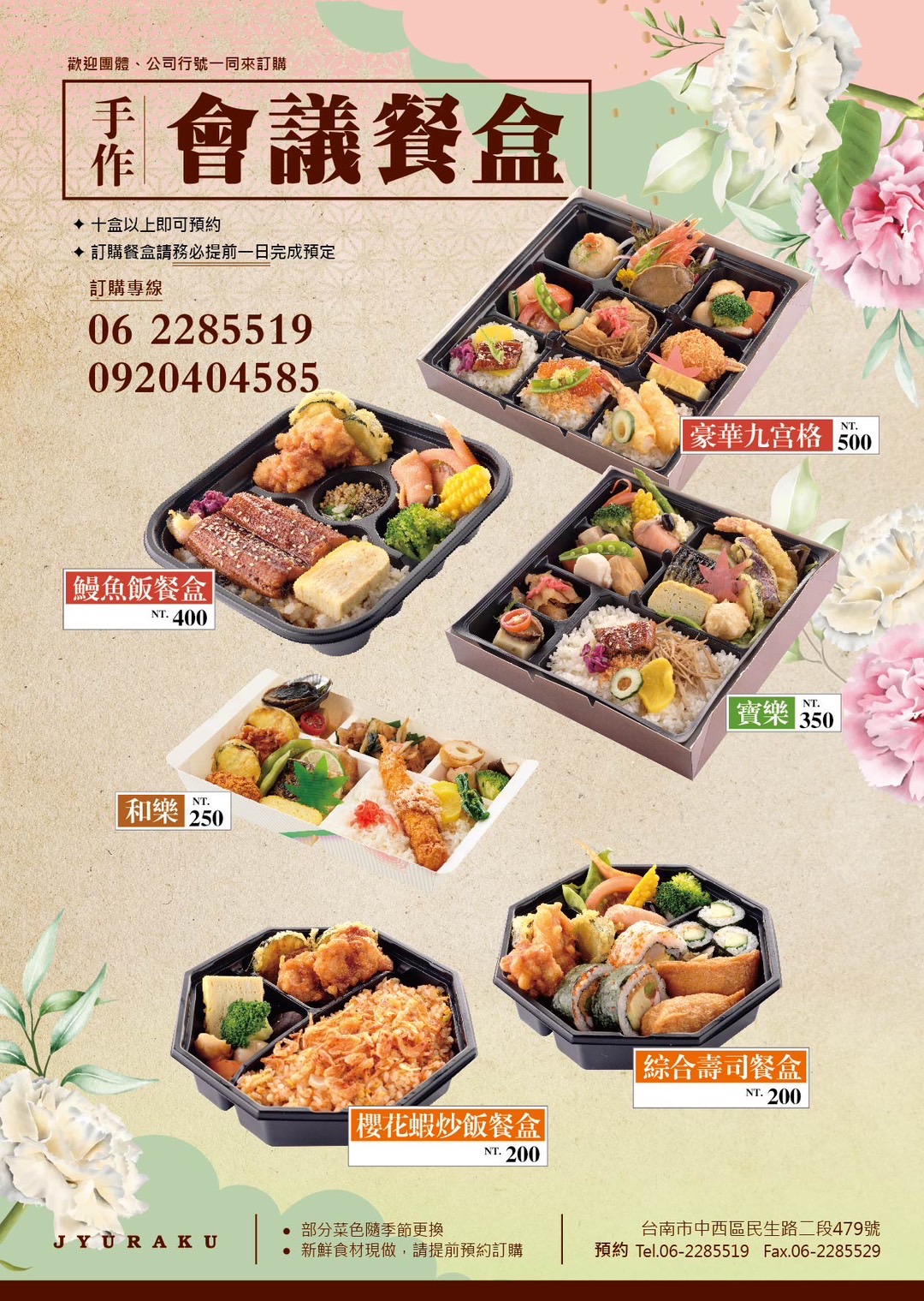 【手作會議餐盒】工作再忙碌也要記的吃午飯喔！ ... - 聚樂jyuraku-日式料理/居酒屋 | Facebook