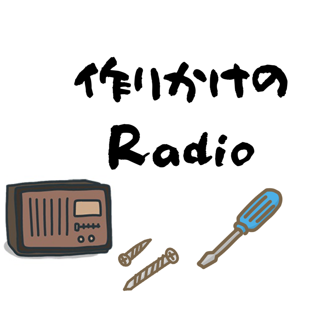 作りかけのradio Home Facebook