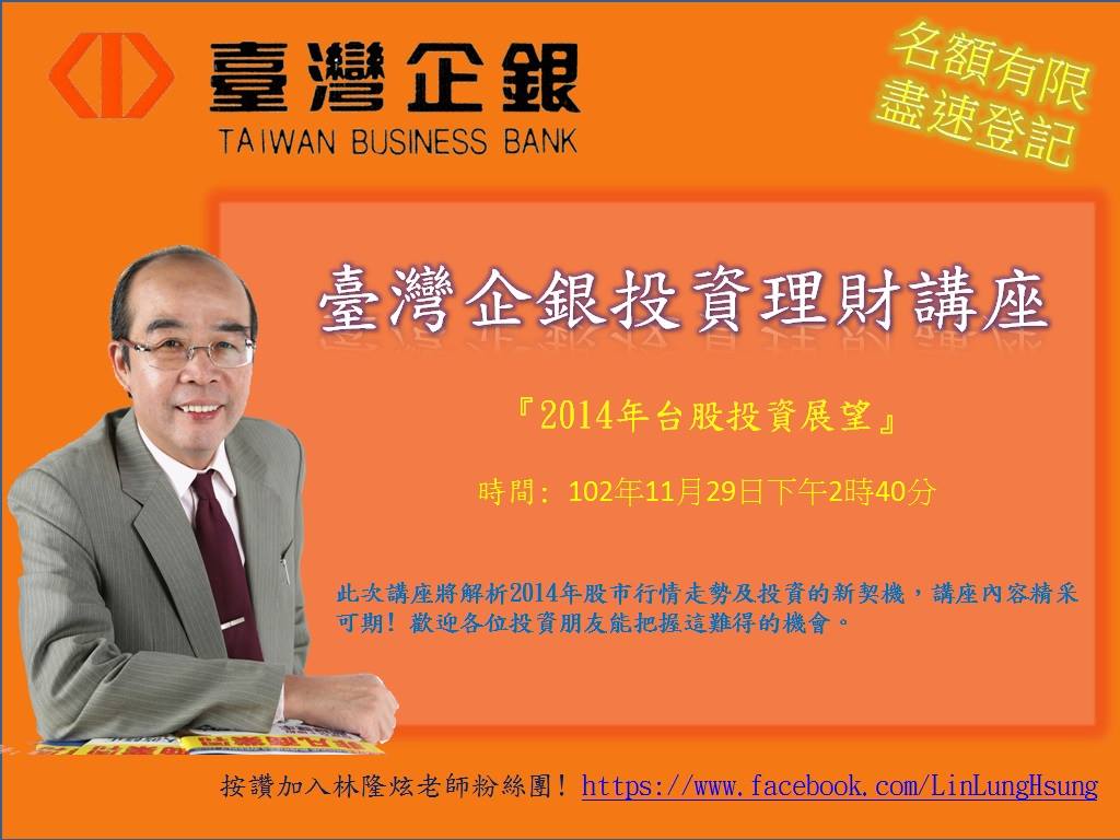 林隆炫 台北金融小編 Facebook