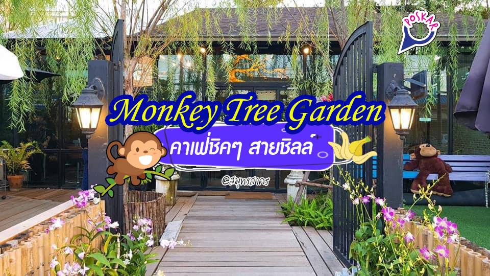 Poskar - 🌈คาเฟ่ชิคๆ สำหรับคนชิคๆ ชิลล์ๆ แบบเรา...