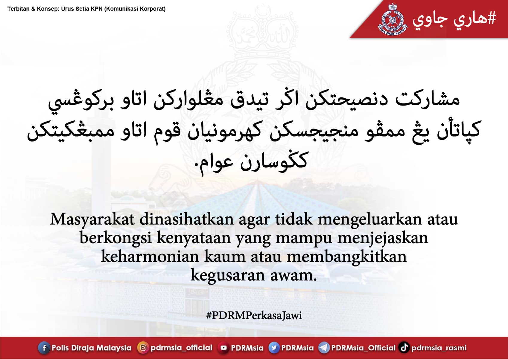Polis - #PDRMPerkasaJawi Bersama kita terus memperkasakan tulisan jawi ...