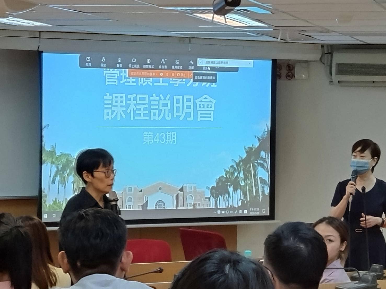 臺大進修推廣學院 - 今晚本學院舉行了「#管理碩士學分班」第43期課程招生說明會，本次說明會採實體+線上同步進行，讓不...