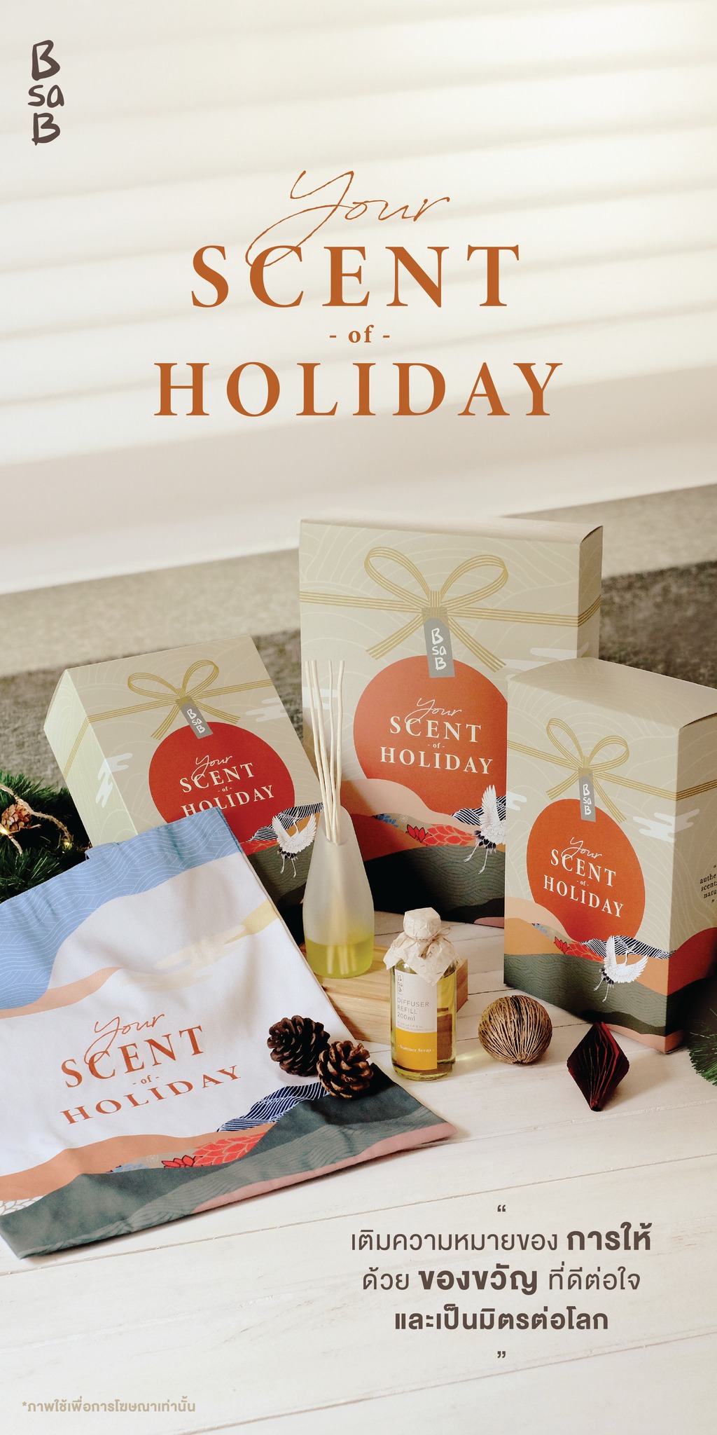 BsaB Thailand - BsaB Holiday Set...