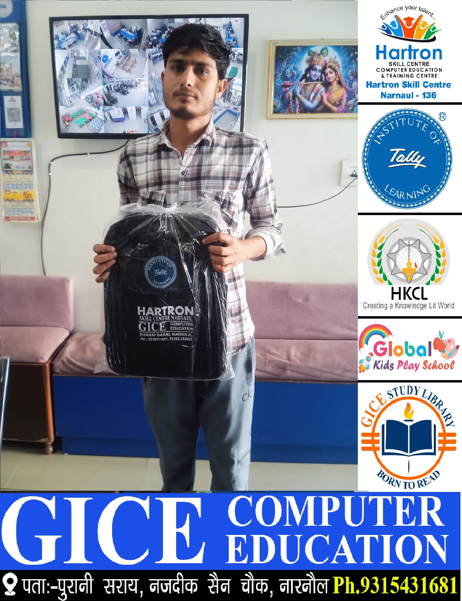 GICE Computer Education | Narnaul